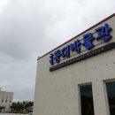 호미곶등대박물관 옆 이미지