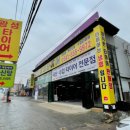 광성타이어 네이버블로그