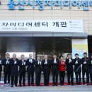 울산시청자미디어센터 이미지