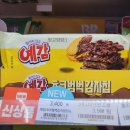 GS25 구로경인점 | GS25편의점 추천 간식, 초코송이 파르페와 예감초코범벅 솔직후기