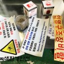 20190402/거창군-경광등(솔라) 인명구조장비함 납품