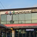 고양레져 장작구이 | [경기/고양] 신호등 장작구이 내돈내산 후기