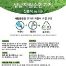 성남사랑약국 이미지