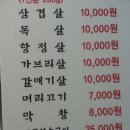 연기나는집 - 창원시 진해구 충장로603번길 9 | 연기나는집