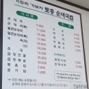 거두리가보자순대국 이미지