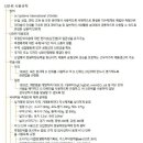 건설안전기술사_SI단위 사용규칙 이미지