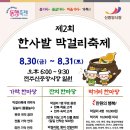 한사발막걸리 이미지