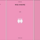 포세 이미지
