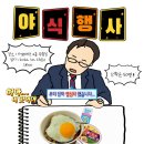 2026.10.13 (중간고사 야식행사 자보) 이미지