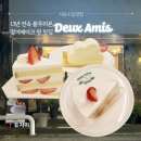 방배로11길 13-2 | 가로수길 디저트 카페 듀자미, 13년 연속 블루리본 딸기케이크 맛집