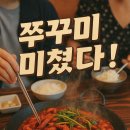 갓포돈