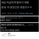 속담 저급하게 말하기 대회 이미지