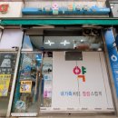 나눔동물약국 이미지
