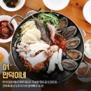 라스지오르 | [제주도 맛집] JEJUPASS맛집 앱 "월간맛집지도"