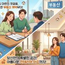 [거제부동산 거제상동부동산 거제인테리어 거제도배]부동산 매수부터 인테리어 마감까지 한 번에! '거제...