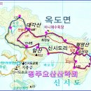 제1061회 3월18일(월) 군산 신시도 월영봉(198M)~대각산(188M) (쭈꾸미) 이미지