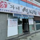심가네설렁탕