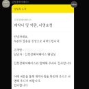 작품헤어 | W_08. 촬영 및 본식 헤어메이크업 | 김청경헤어페이스 다정 원장님 &amp; 하나 원장님 계약 후기