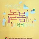 동부재가요양센터 이미지