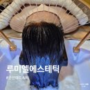 루미엘 | 군산헤드스파 루미엘에스테틱 한국식 수승화강 솔직 후기