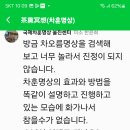 차훈명상 유사품에 주의 이미지