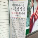 평창한우마을 본점식당 이미지