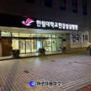 한강수병원