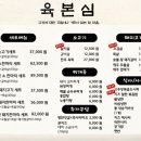 육본심 - 연수구 앵고개로246번길 39-5 | 육본심
