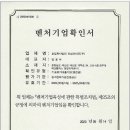 토심기업