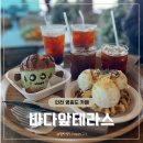 바다농장 | 카페 바다앞테라스,바다앞농장ㅣ인천 영종도 바다뷰 루프탑 베이커리카페 내돈내산 후기