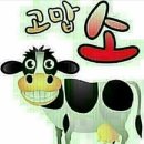 고맙소