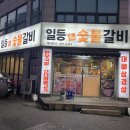 일등본가 이미지