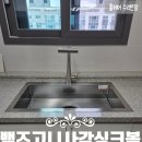 씨유 순천한신더휴점 | 순천 사각싱크볼 교체, 한신더휴 절수페달까지 깔끔하게 시공!