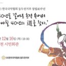 국악한마당(국악협회 40주년) 이미지