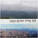 [명산 기행 #237] 진안고원이 있는 진안 구봉산 산행 이미지