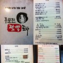주문진짬뽕포차