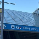 중동사랑시장 고객지원센터 | 26' 아무래도 인연과 사랑 같은 대구여행💘