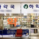 타워약국 이미지