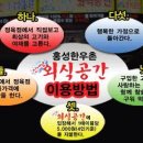 홍성한우촌