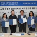 성민종합사회복지관 이미지