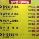 신의주찹쌀순대&감자탕 이미지