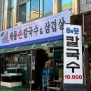 남선로 | 탄방동 삼겹살 맛집 녹두네 집삼겹살 반찬까지 완벽한 내돈내산 후기