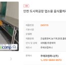 (주)에코도시락 이미지