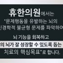 휴한의원 이미지