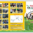 2013 익산 FCI 국제도그쇼(반려동물축제) 이미지