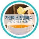 미스킨앤바디 이미지