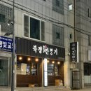 씨유청주예대점 | [청주 맛집] 청주 깐풍기 맛집 북경깐풍기 예대점 후기, 치즈 깐풍기, 치즈볼