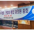 시흥시 탁구연합회가 탁구협회와 통합되었습니다. 이미지