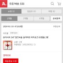 배철의원 | [챌린지프로그램] 24.01.13 운동 feat. 건강검진, 쏜리서치 효능