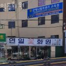 연일꽃화원